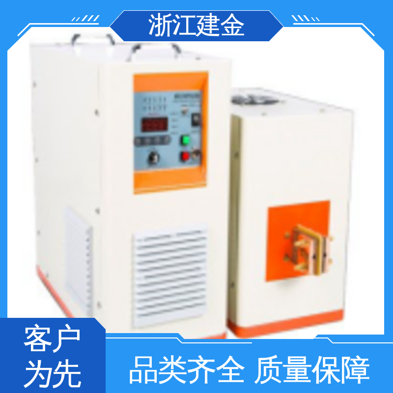 建金科技新型 感应加热 淬火机床 五金工具加工 稳定高效