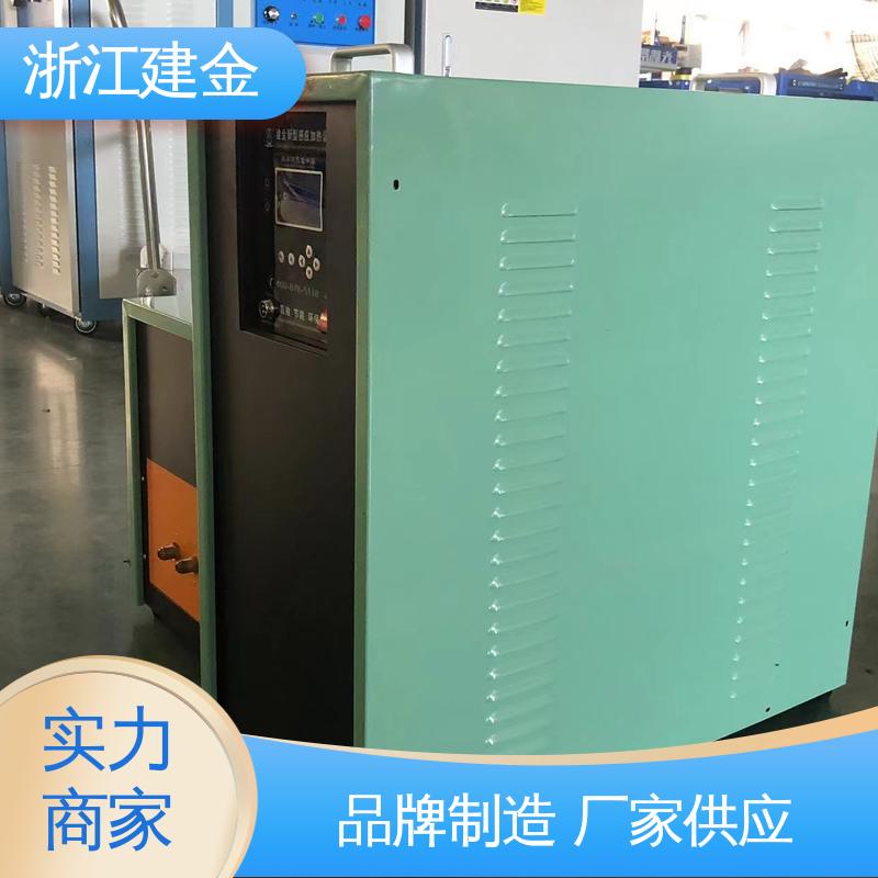建金科技 感应加热 中频锻造透热炉 金属熔炼设备 容易操作