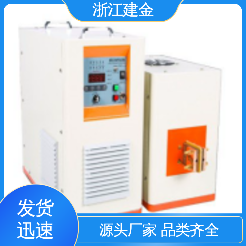 建金科技新型 感应加热设备 中频锻造透热炉 标准件加工 安装方便