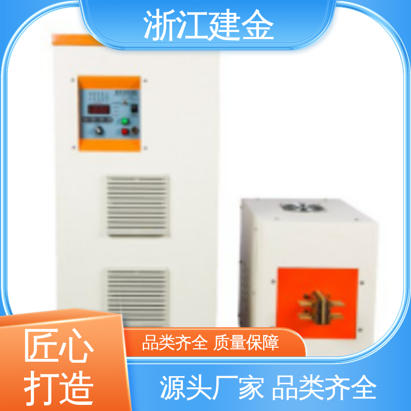建金科技新型 高频感应加热机 中频锻造透热炉 金属焊接设备 高效便捷