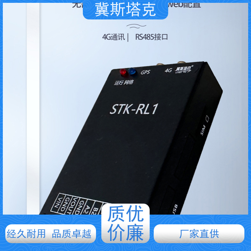冀斯塔克 遥测终端机 物联网云组态RTU网关 工业级支持4G5G通信
