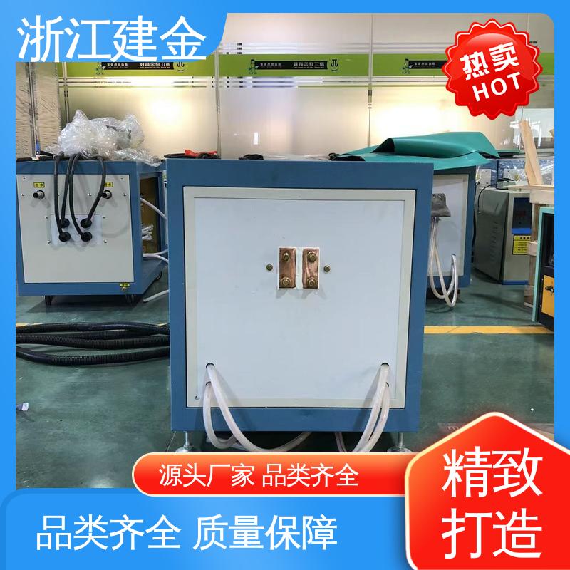 建金科技新型 感应加热 淬火机床 金属熔炼设备 环保节能