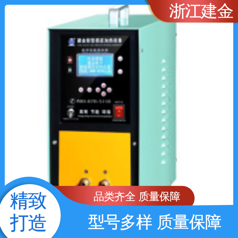 建金科技新型 高频钎焊设备 标准件加工 加热高效