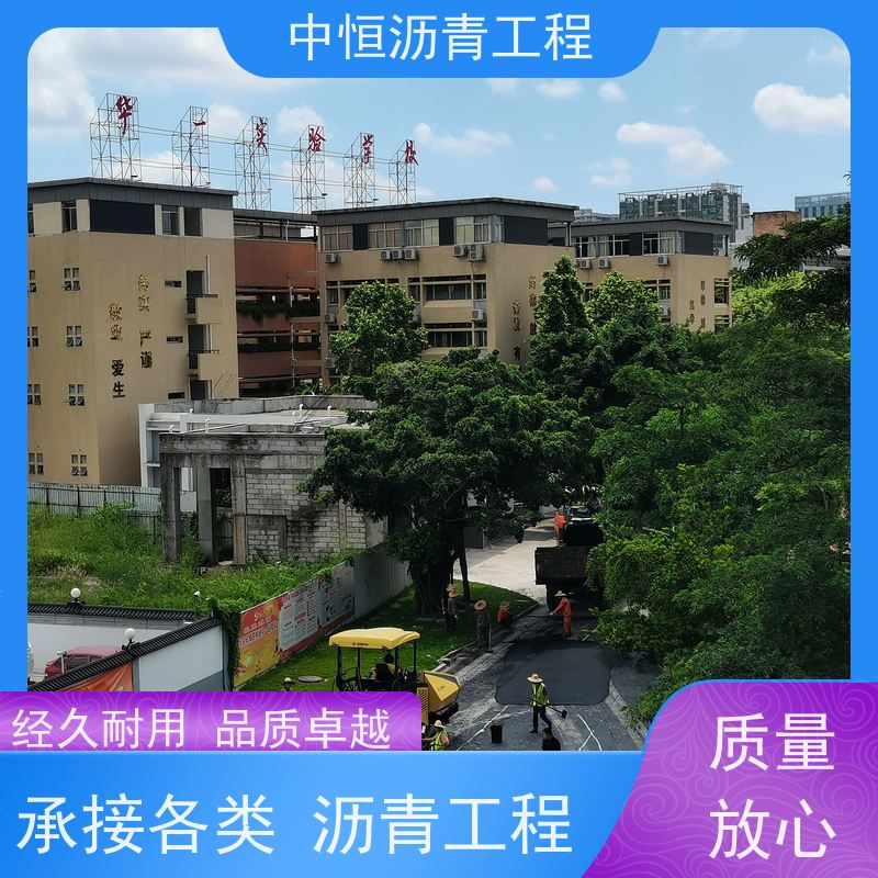中恒 停车场 沥青路 面维 护 道路修建 抗压耐高温