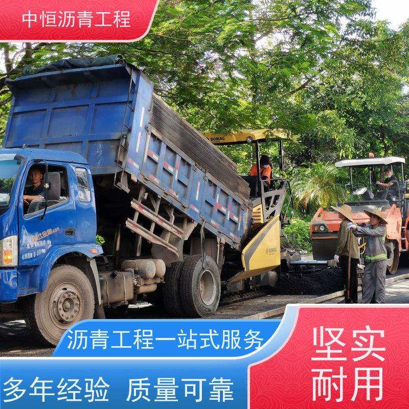 中恒 停车场 沥青路 面修复 道路翻新 抗压耐高温