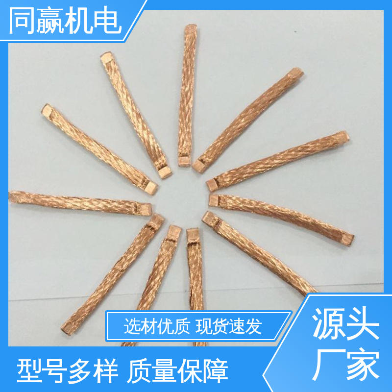紫铜导电带 电解铜设备 加工定制 全铜皮 同赢供应
