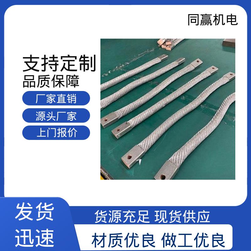 同赢供应 焊接设备 散热性好 无焊疤 镀镍铜伸缩节 