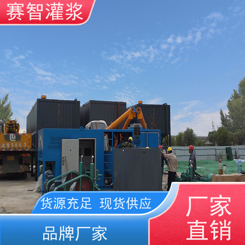 赛智灌浆 高效环保 制浆量0-120m3/h 煤矿 注浆一体机