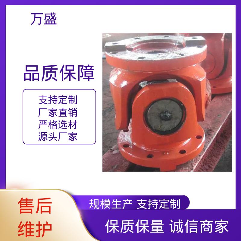 万盛 BH型十字传动轴 中间轴型联轴节 精密抗磨机械配件 伸缩式万向节
