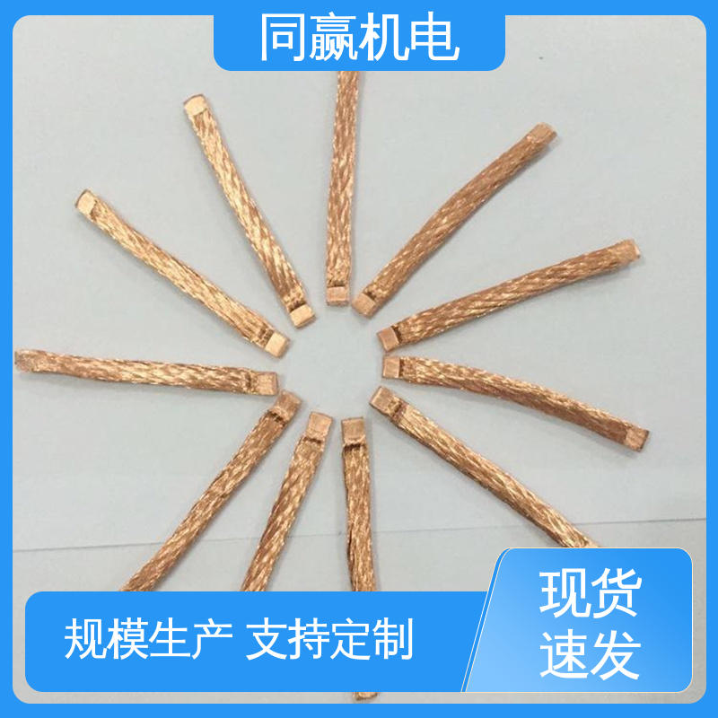 T2紫铜导电带 印刷电路板 全铜皮 冲压切割 同赢供应