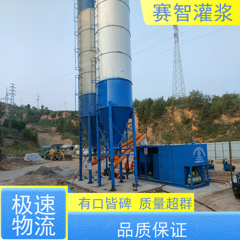 赛智灌浆 集成性高 自动上料 地基 粉煤灰制浆机