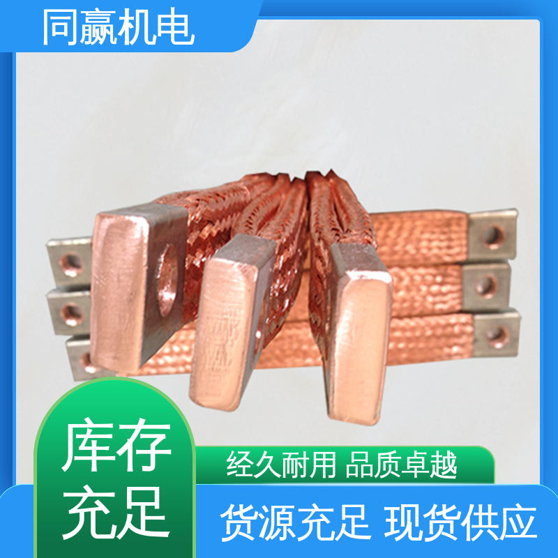 同赢供应 导电带 冲压切割 出色柔韧特性 集成电路