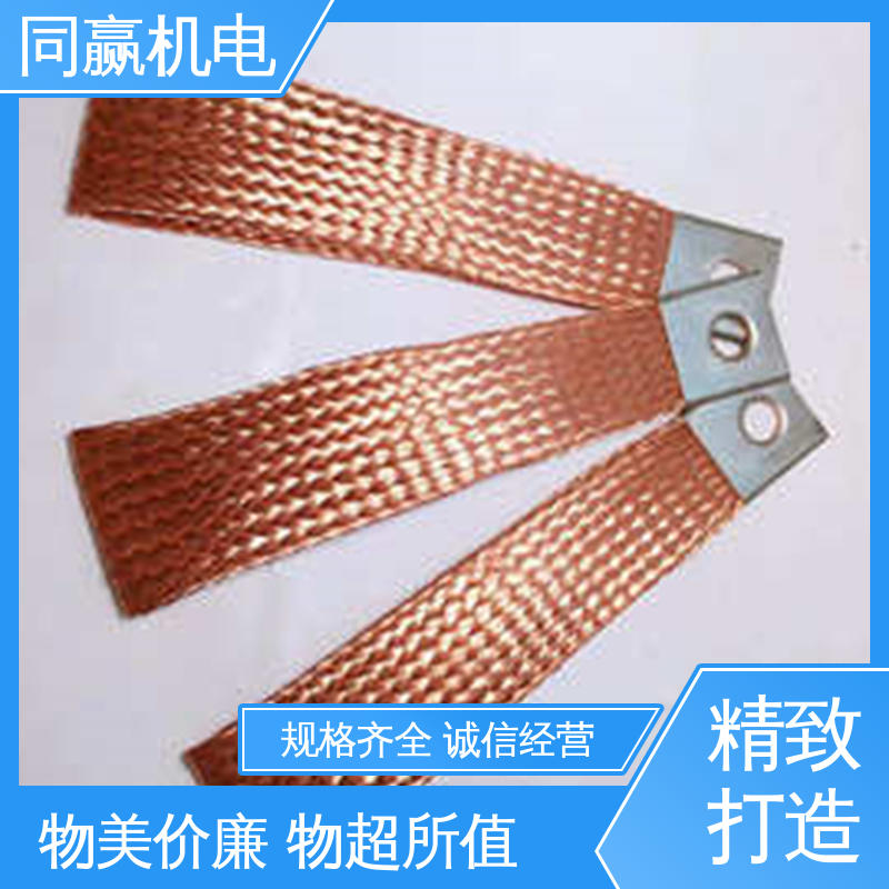 同赢机电 汽车导航系统 紫铜导电带 出色柔韧特性 大规格电力