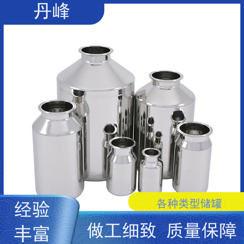 丹峰 非标定制 卫生级 液体 储存罐 立式 不锈钢罐