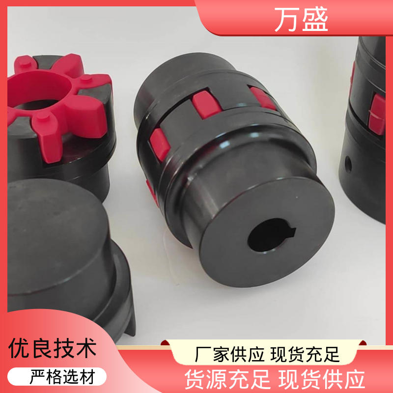 万盛 星型弹性连轴器 无需润滑 按需定制 带制动轮中间盘三爪式
