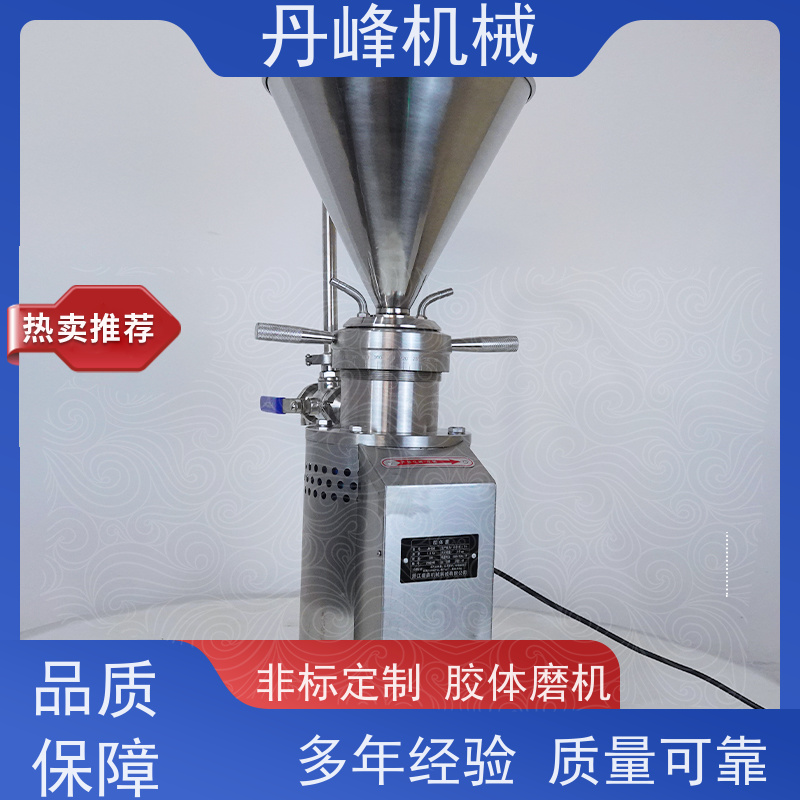 丹峰 不锈钢卫生级米浆酱料胶体磨 研磨机定做