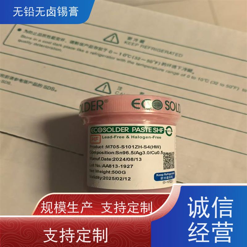 千住 不锈钢焊接锡膏 无铅助焊膏 按需定制 焊点光亮
