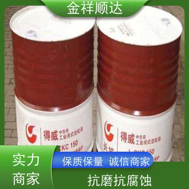 金祥顺达 变压器润滑油 耐高压 规格齐全 齿轮油