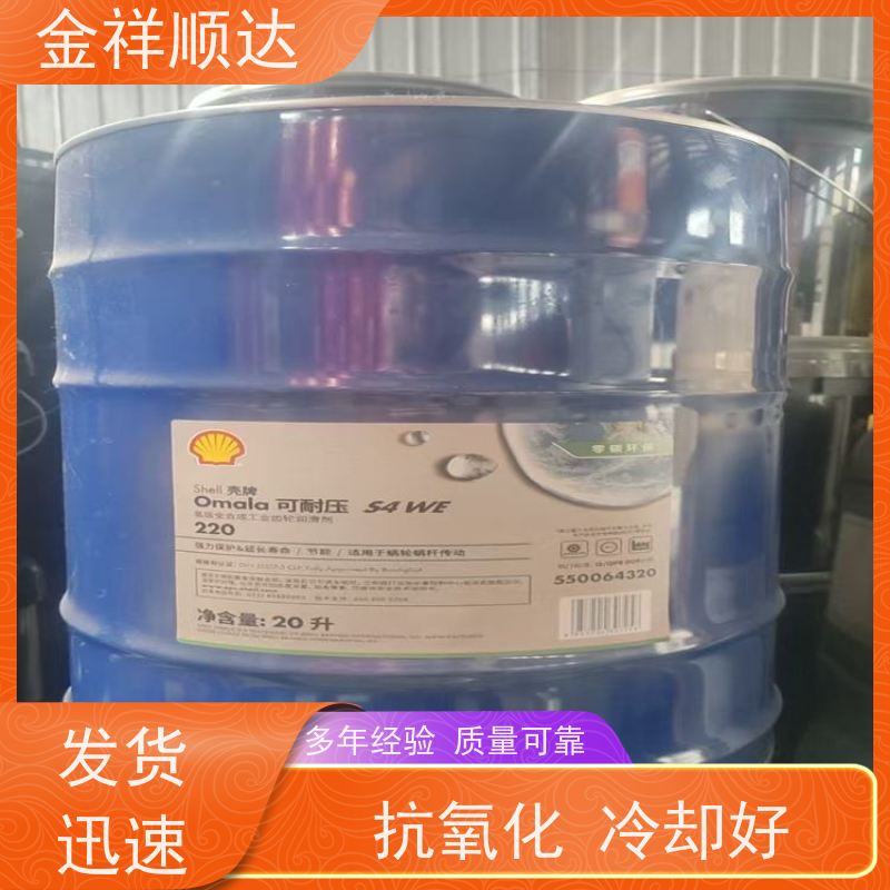 金祥顺达 抗磨高压 货源充足 工业齿轮油 阻燃抗燃液压液