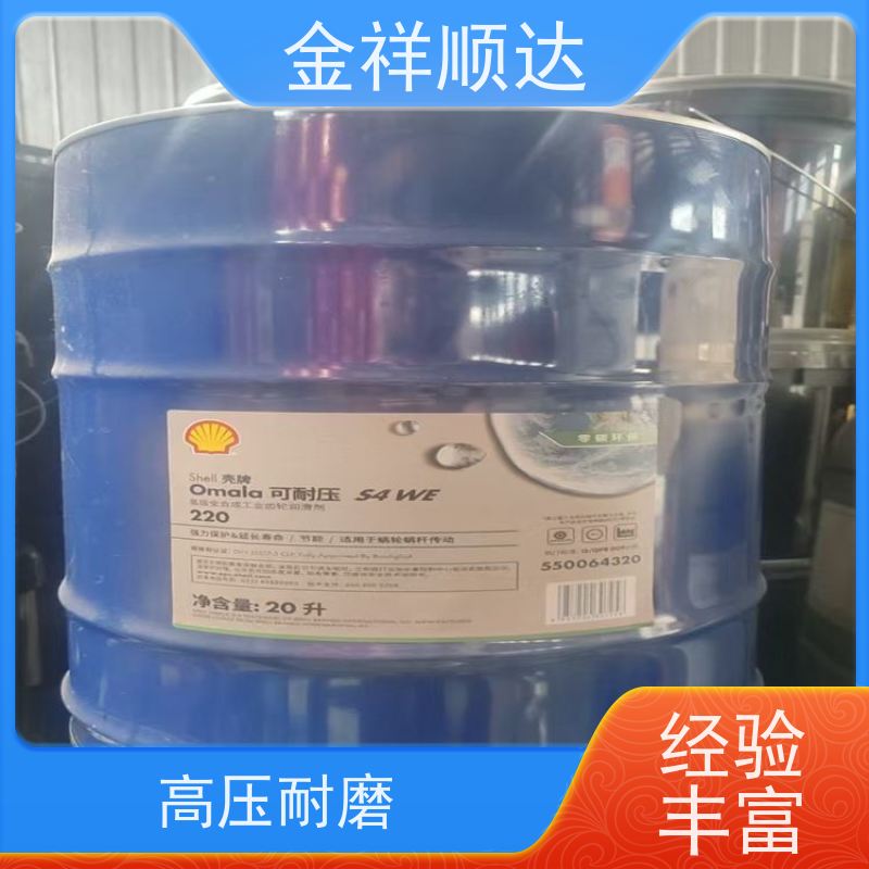 金祥顺达 重负荷齿轮油 170kg/桶 耐高压 抗磨32号液压油