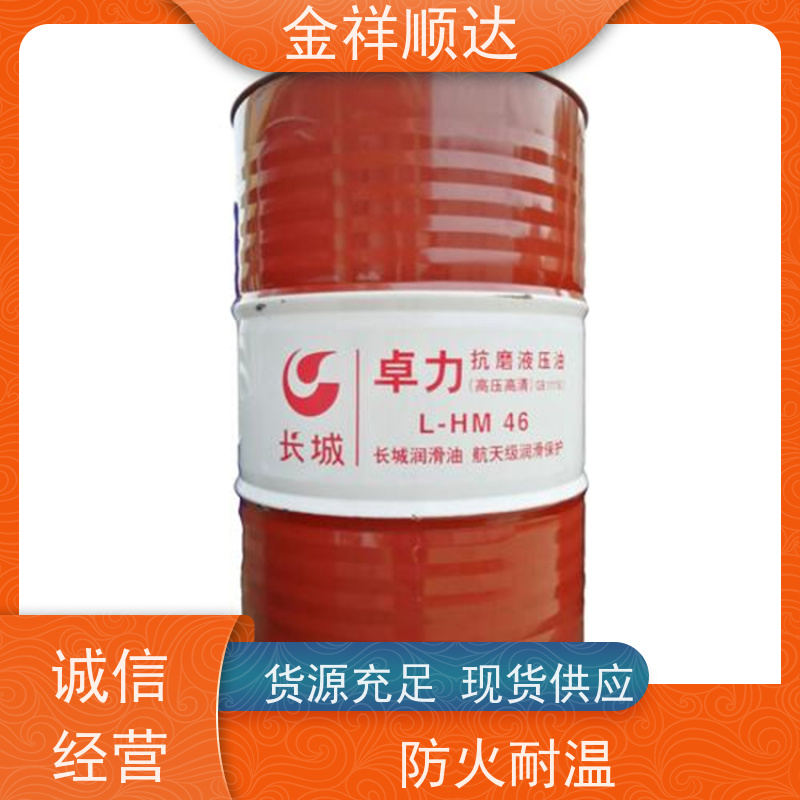 金祥顺达 黄色液体 抗磨抗燃液压水 活塞发动机油 高性能