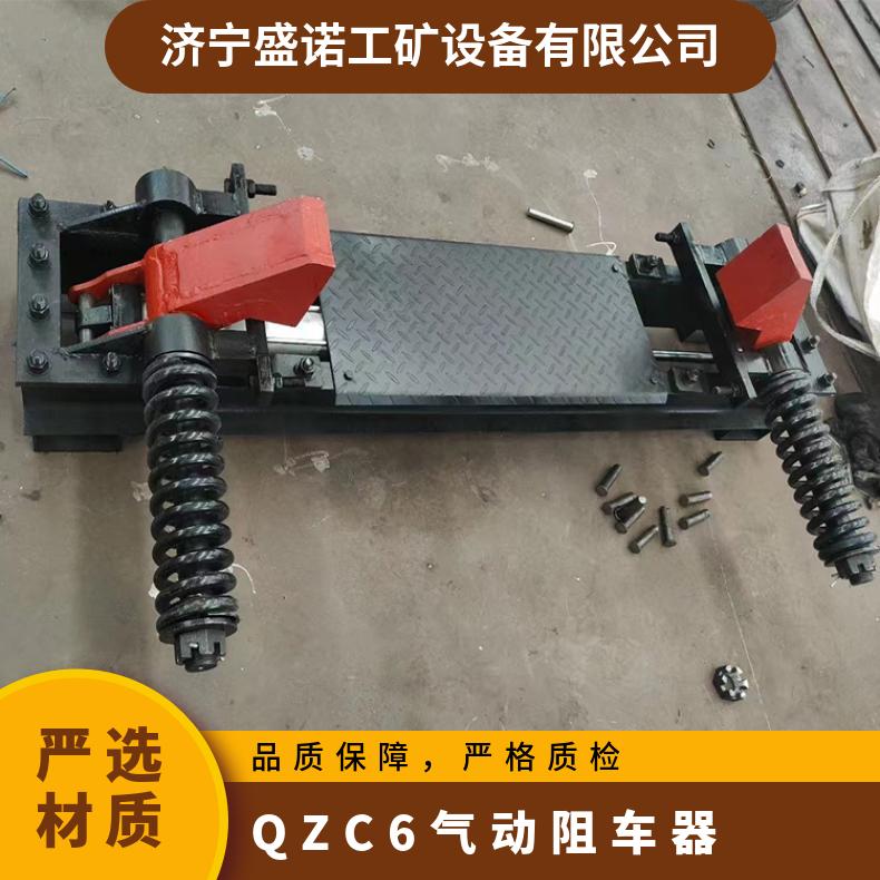 QZC6气动阻车器 600轨距 抱轨式 防爆Exd 物流直达