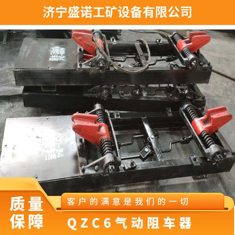 盛诺 气动阻车器 QZC6抱轨式 物流运输 安装便捷