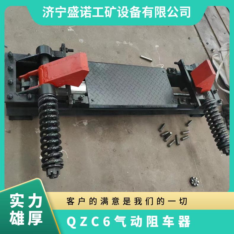 900轨距30公斤气动阻车器 QZC6气阻轮式抱轨式 