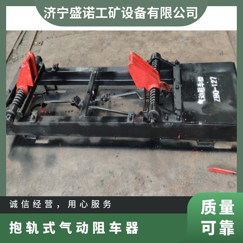 30kg钢轨适用气动阻车器 QZC6气阻轮式抱轨式 