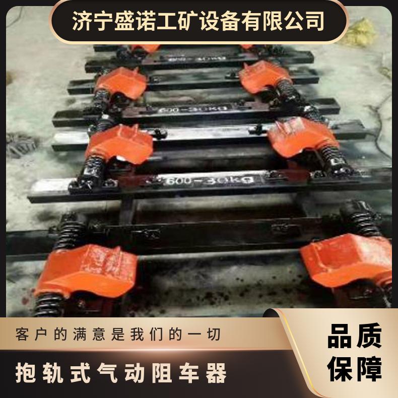 QWZC6 抱轨式 气动阻车器 带控制箱 安装方便 操作简单