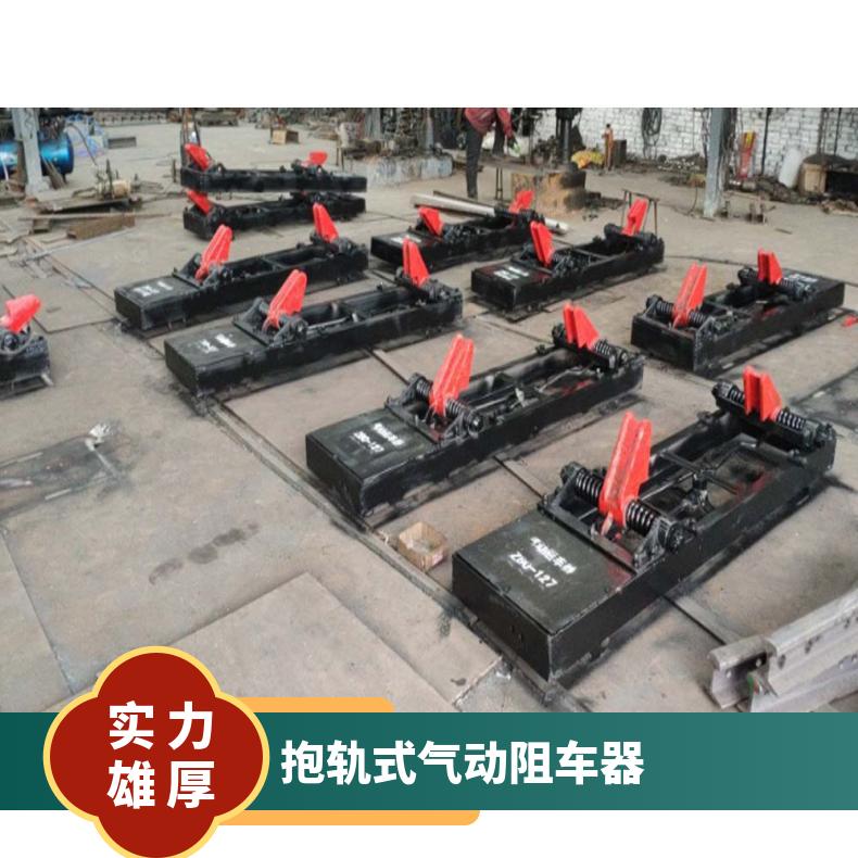 900轨距30公斤气动阻车器 600轨距 带控制箱安装方便抱轨式 