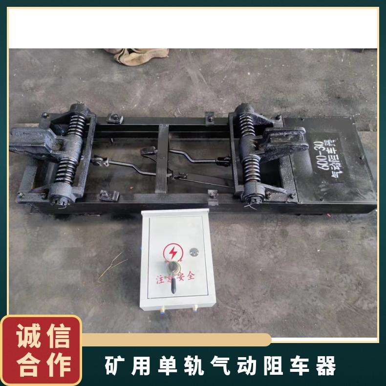 气动阻车器 600轨距 双向抱轨 带控制箱 Exd防爆