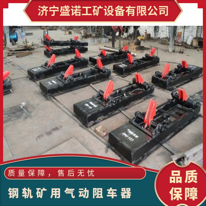 900轨距30公斤气动阻车器 轨重22-24kg机械单轨吊卡轨护轨式免打