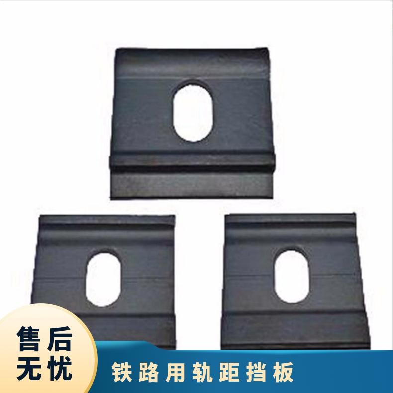 P50铁路轨距挡板轨距挡板6# 热轧异型断面连接板铁路配件 无砟轨道