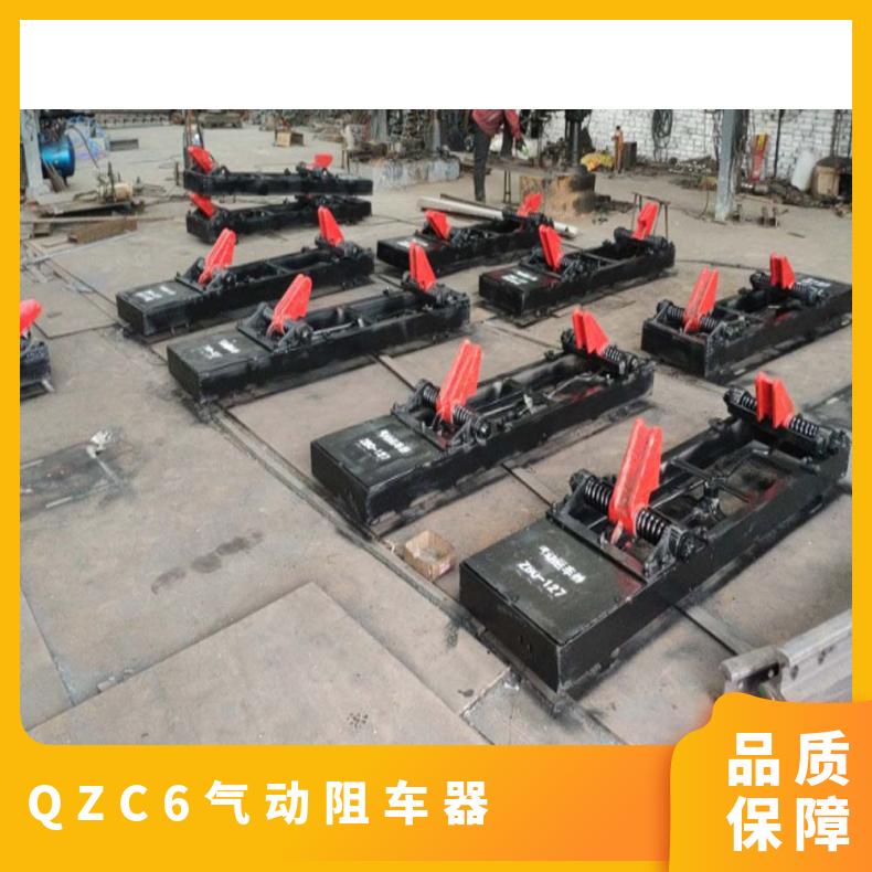 QCZ系列气动阻车器 轨重22-24kg机械单轨吊卡轨护轨式免打孔抱轨式 