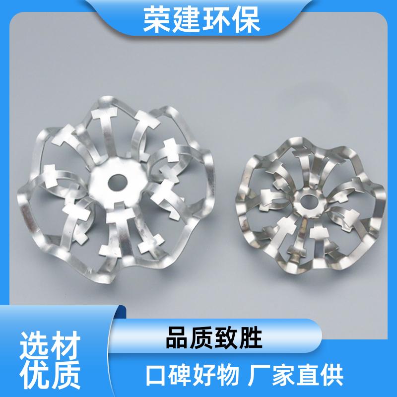 荣建环保 50 76 100mm 金属泰勒花环 化工散堆填料 通量大阻力小