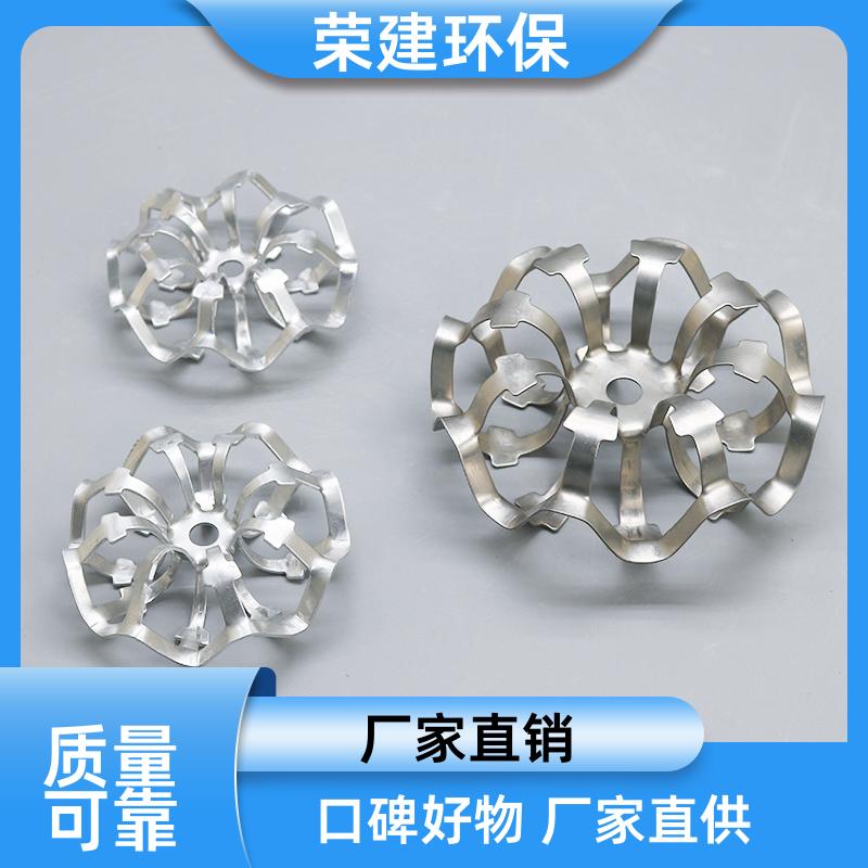 荣建环保 304 316L材质 金属泰勒花环 化工散堆填料 通量大阻力小
