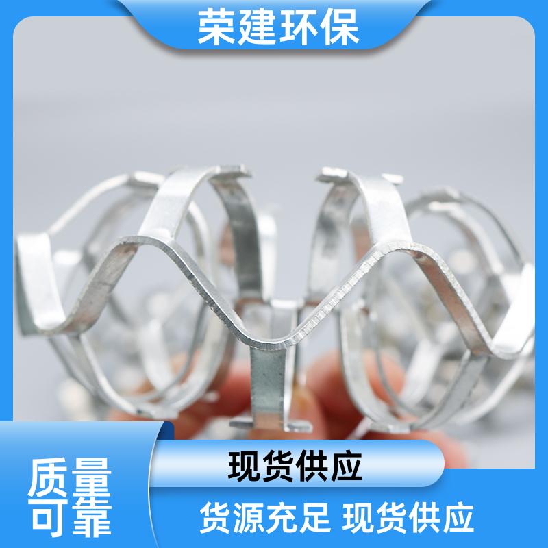 荣建环保 304 316L材质 不锈钢泰勒花环 多用于洗涤塔 耐高温耐腐蚀