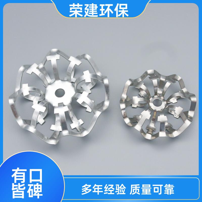 免费拿样 50 76 100mm 金属泰勒花环 化工散堆填料 耐高温耐腐蚀