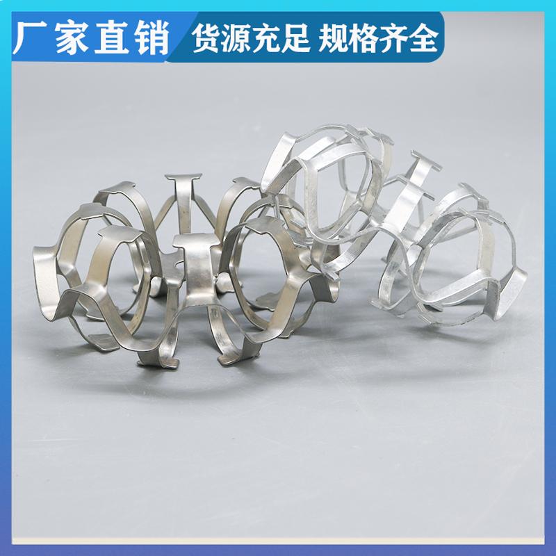 荣建供应 50 76 100mm 泰勒铝花环 化工散堆填料 耐高温耐腐蚀