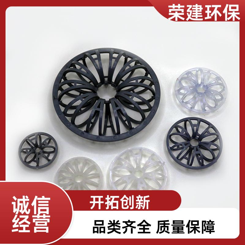荣建环保 无边 带刺 塑料泰勒花环 化工散堆填料 空隙率大 不易堵塞
