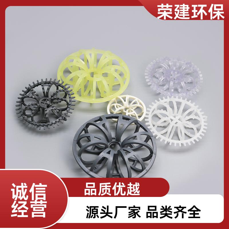 荣建环保 酸雾净化 PE泰勒花环 塑料散堆填料 耐酸碱腐蚀
