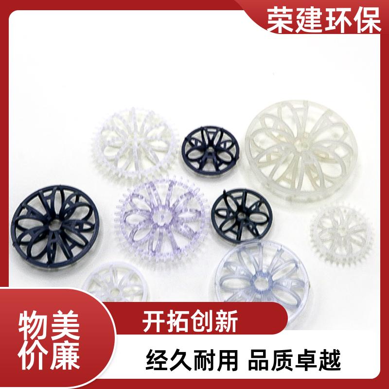 荣建供应 污水处理 塑料带刺花环 化工散堆填料 耐酸碱腐蚀