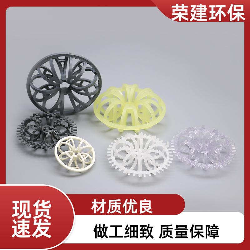荣建环保 油水分离 CPVC泰勒花环 化工散堆填料 耐酸碱腐蚀