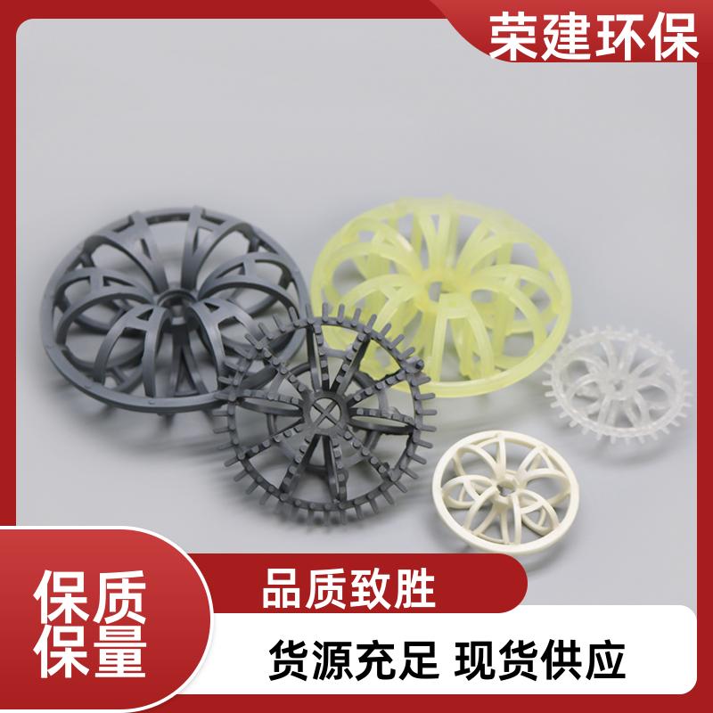 荣建供应 无边 带刺 聚丙烯泰勒花环 化工散堆填料 空隙率大 不易堵塞