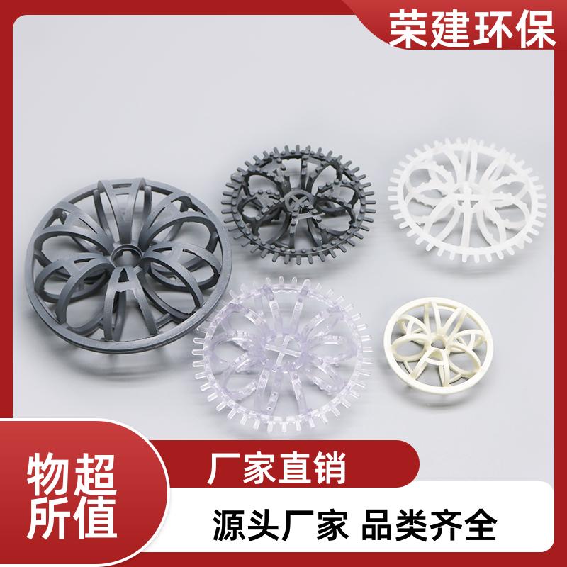 荣建供应 污水处理 增强聚丙烯花环 化工散堆填料 耐酸碱腐蚀
