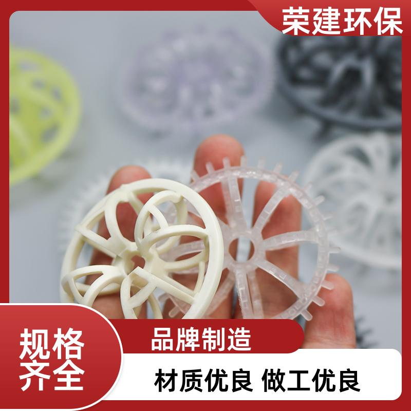 荣建环保 气体洗涤 PP泰勒花环 塑料散堆填料 空隙率大 不易堵塞