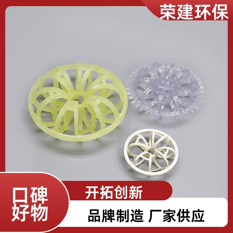 荣建环保 污水处理 聚丙烯泰勒花环 化工散堆填料 空隙率大 不易堵塞