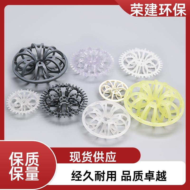 荣建环保 酸雾净化 塑料带刺花环 化工散堆填料 耐酸碱腐蚀