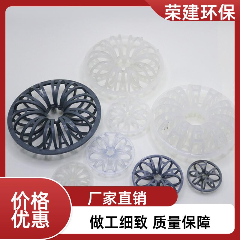 荣建环保 气体洗涤 增强聚丙烯花环 化工散堆填料 耐酸碱腐蚀